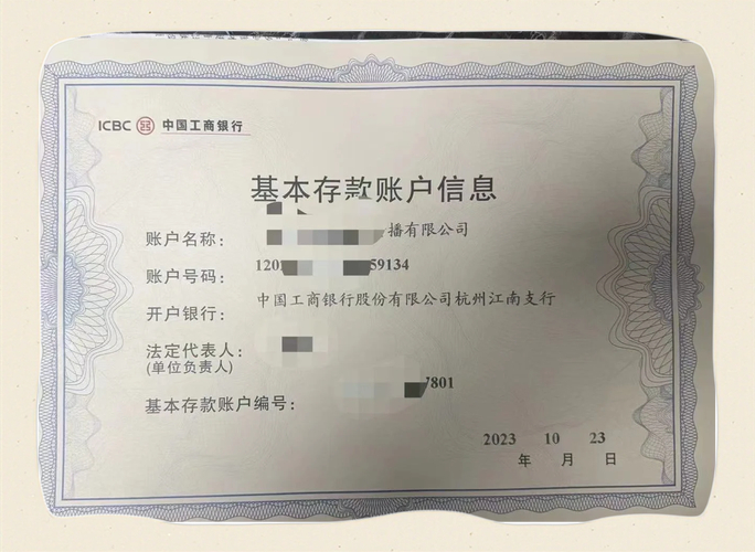 明年底前将完全取消企业银行账户开户许可，开户许可证不再核发