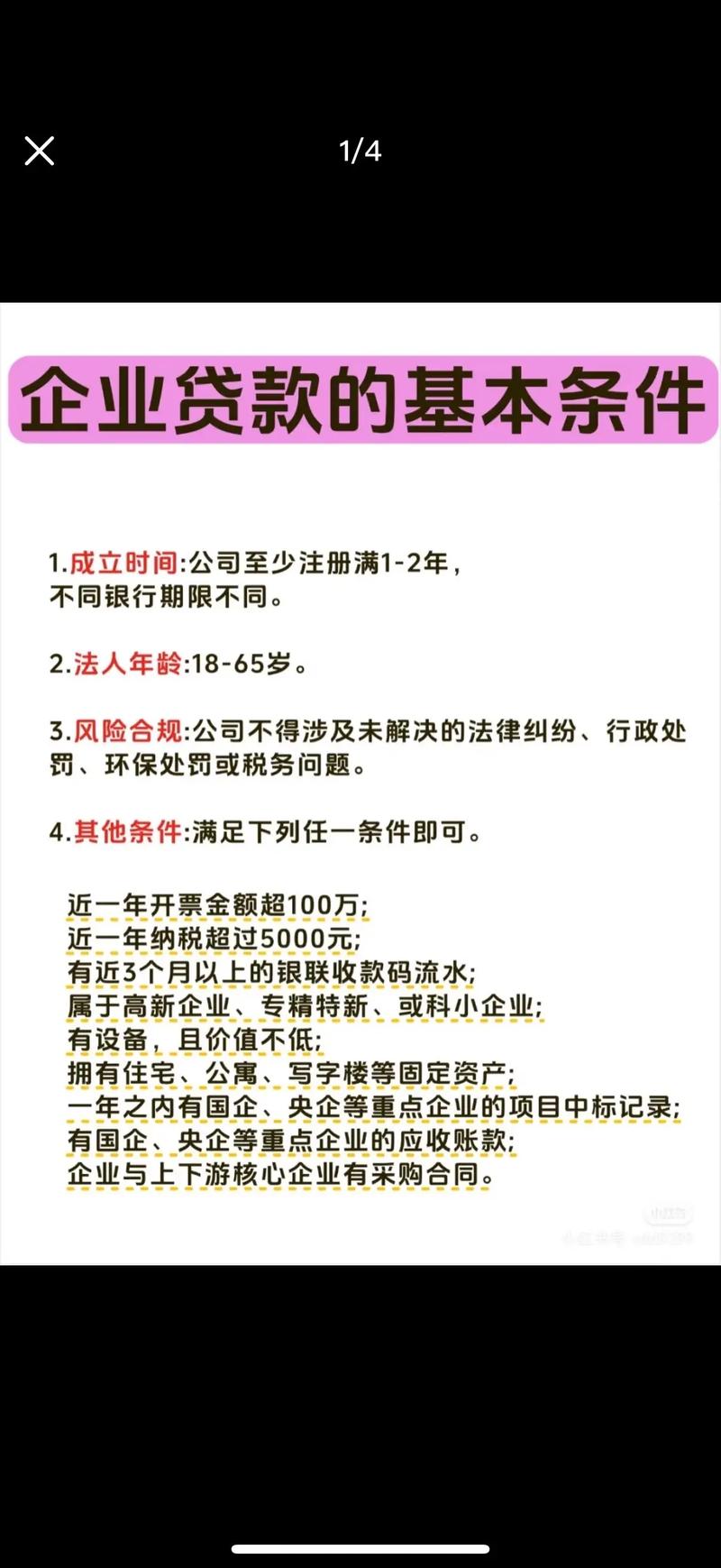 深圳工薪阶层贷款指南：优职贷产品特点、申请条件及利率解析