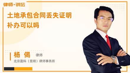 土地承包合同丢失证明补办可以吗
