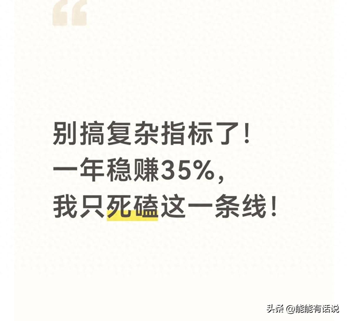 炒股新手被指标绕晕？老杨靠EXPMA一条线战法年均赚35%