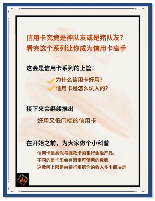 贷款信用卡理财技巧_合理使用贷款与信用卡_最全合理理财