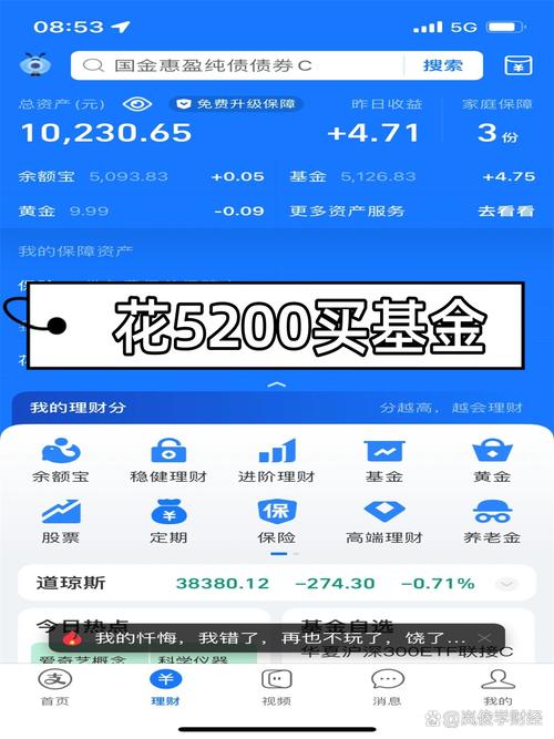 淘宝买基金百元起步，像逛百度理财吧一样亲民