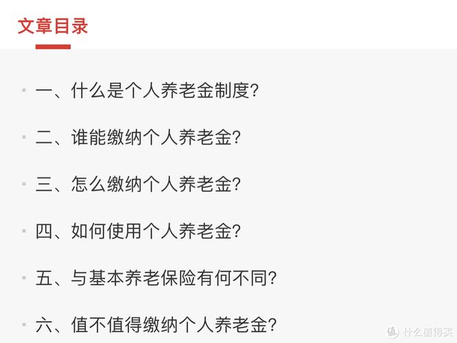 中国养老服务高质量发展趋势_政策体系养老模式升级_养老金需要满足的条件有