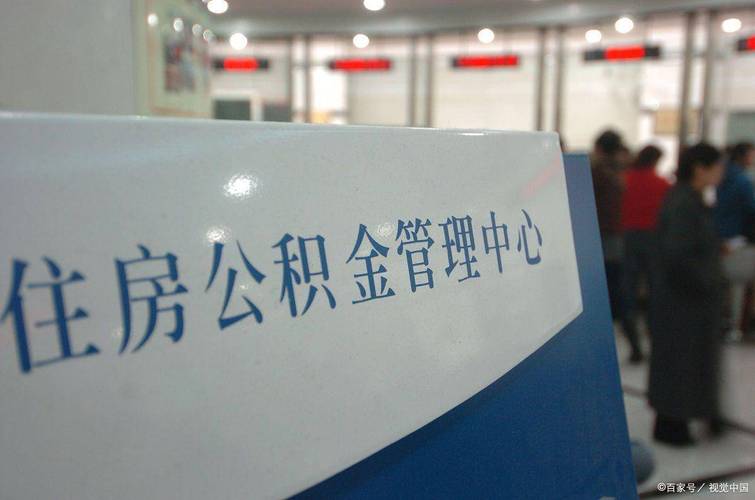 如何用租房公积金贷款_个人公积金贷款提前还款规定_西安住房公积金贷款最新政策
