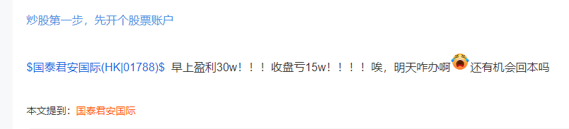 国泰君安国际股价异动，虚拟资产牌照成焦点，香港炒股指期货咋样？