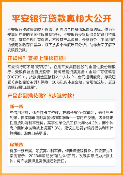 平安陆金所获巨额境外贷款，行业地位获认可，业务稳健发展