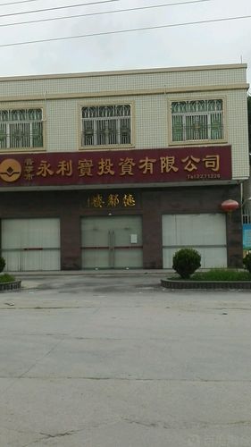 火理财执行董事刘玉成失联_永利宝理财_永利宝董事长失联事件