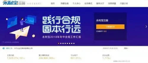 火理财执行董事刘玉成失联_永利宝理财_永利宝董事长失联事件