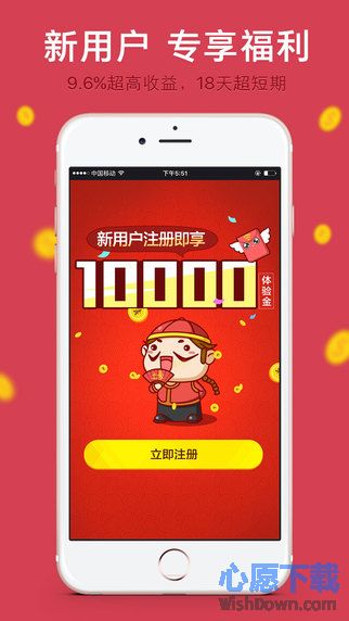 指旺理财靠谱吗？宜信旗下新手送100元红包