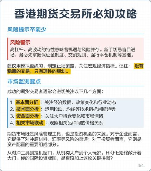 投资要警惕！跨境投资风险多，用香港公司炒股指期货危险吗？