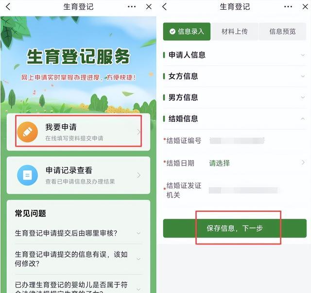 生育保险结算单怎么看_安徽生育登记办理流程_安徽生育登记线上办理攻略