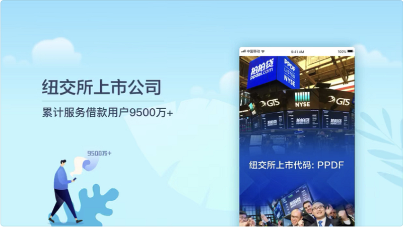 贷款拍拍贷_拍拍贷正规贷款平台_拍拍贷利率范围7%至36%