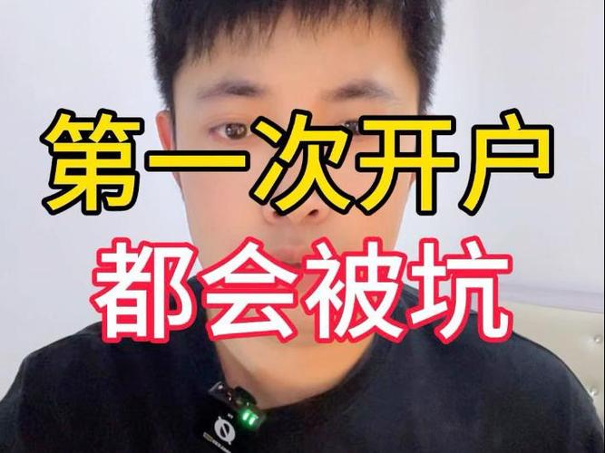 新手期货开户资料_选期货公司注意事项_期货投诉电话