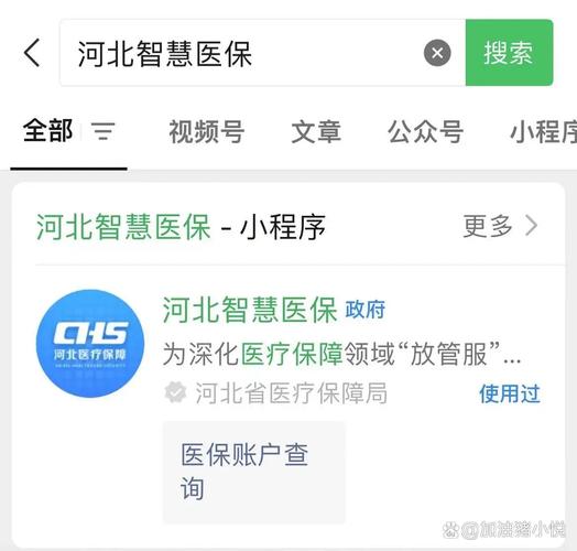 医疗保险上卡金额怎么计算_医保家庭共济政策详解_职工医保个人账户家庭共济