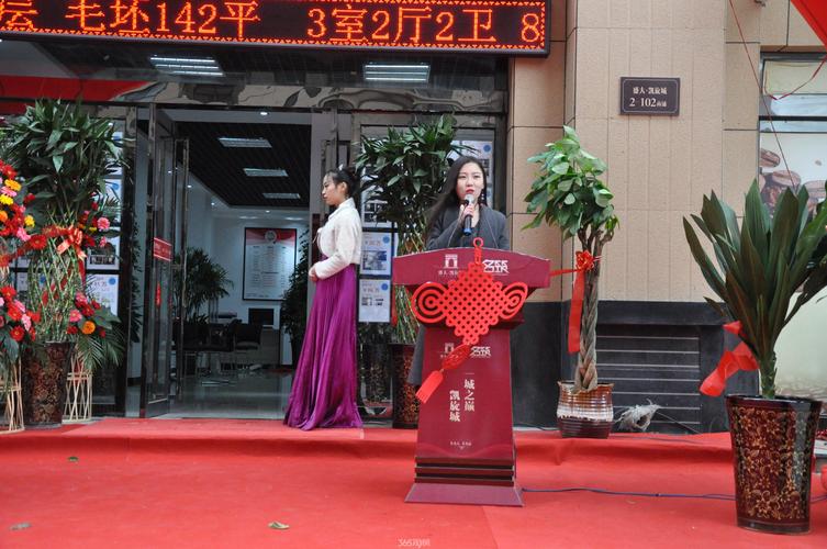房产中介店开业典礼主持人致辞