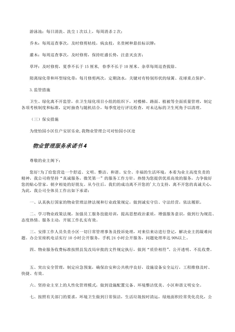文章缩略图