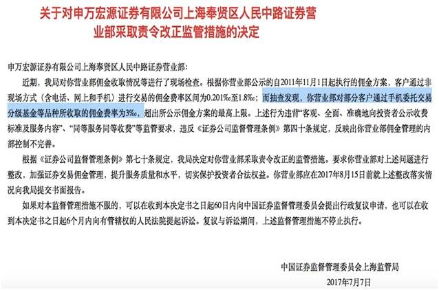 国信证券贵阳佣金_券商分级基金佣金率_分级基金实际佣金率