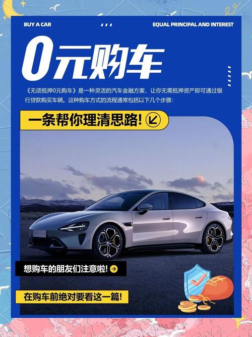 银行汽车金融0首付_汽车分期贴息优惠_去北京买车可以贷款吗