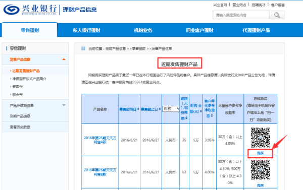 兴业银行南昌理财活动详情 专属活动页面规则权益全查看