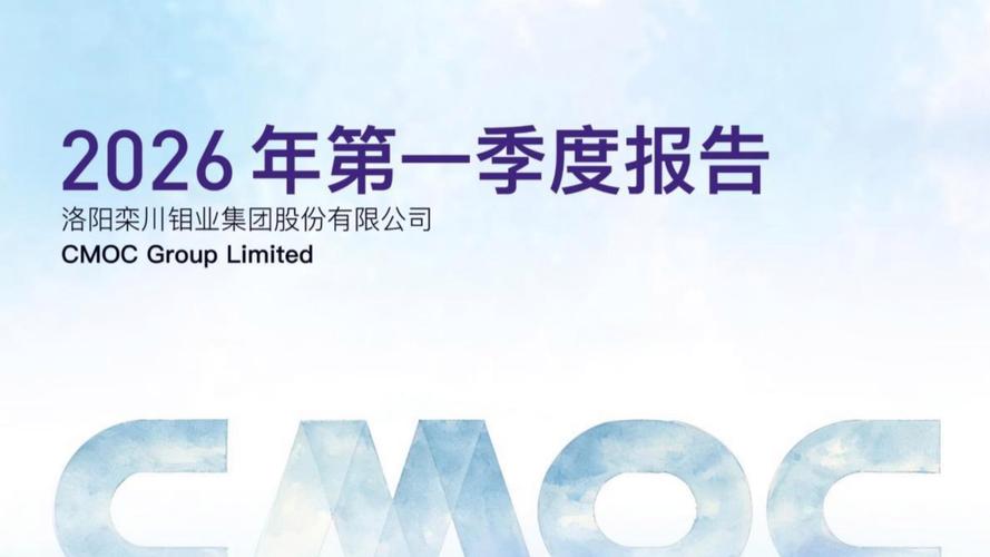 洗盘出货判断标准_近期对洛阳钼业股票的分析_洛阳钼业K线分析