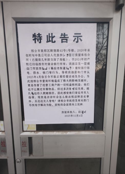 邢台仲裁委员会 房屋租赁合同纠纷 30万元_邢台个人出租房信息