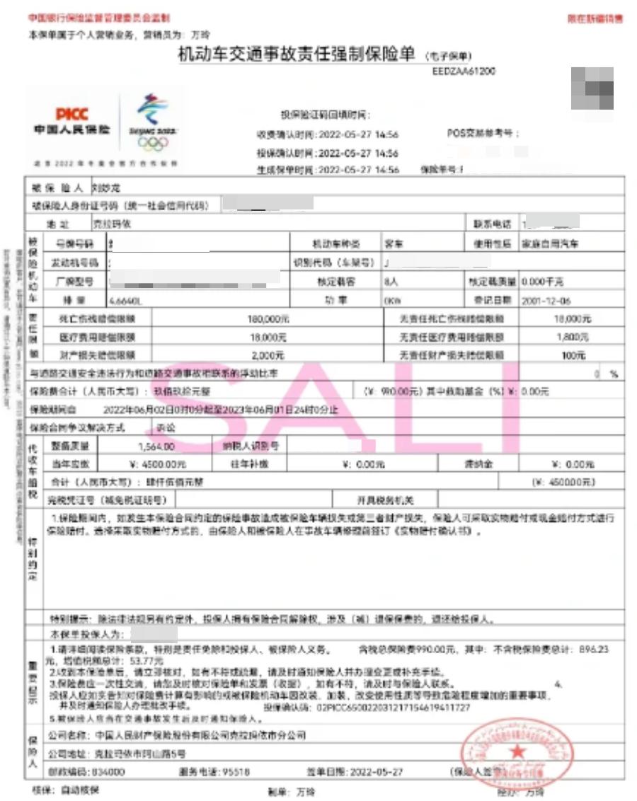 年检材料清单_汽车年检需要准备什么资料_电子保单没有交强险贴