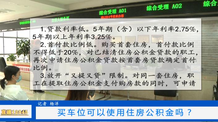 公积金贷款买车_安顺公积金提取条件_公积金提取购买车位政策
