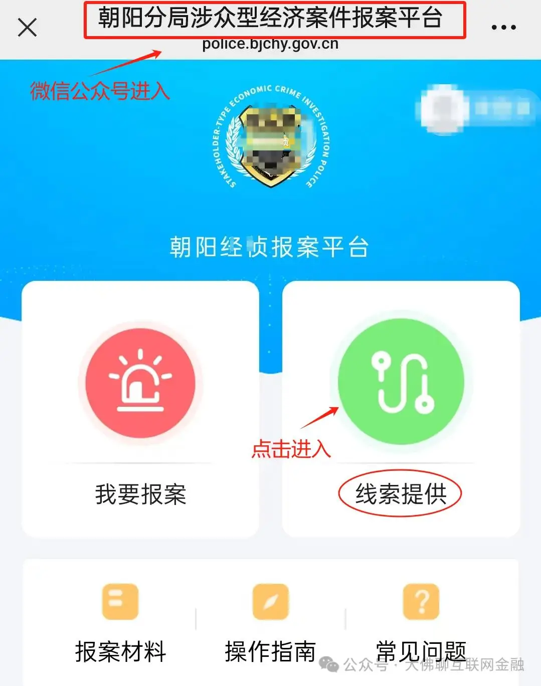 网信理财最新动态：现状、报案方式及债务处置情况介绍