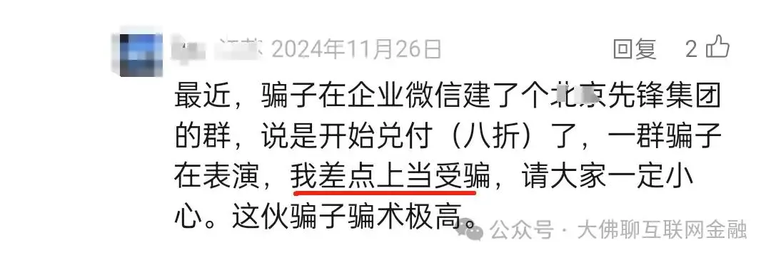 网上理财有哪些平台_网信理财债务处置方式_网信理财立案进展