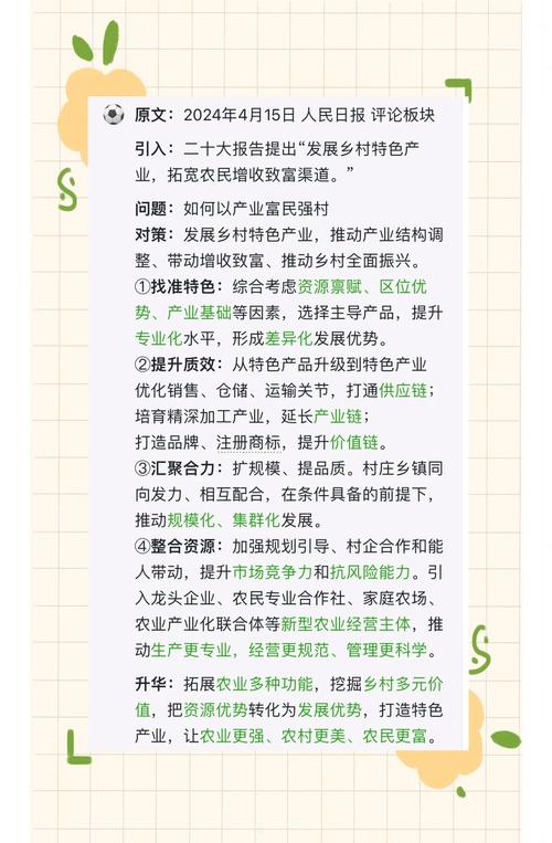 村支书不会带动致富，合作社作用咋发挥？