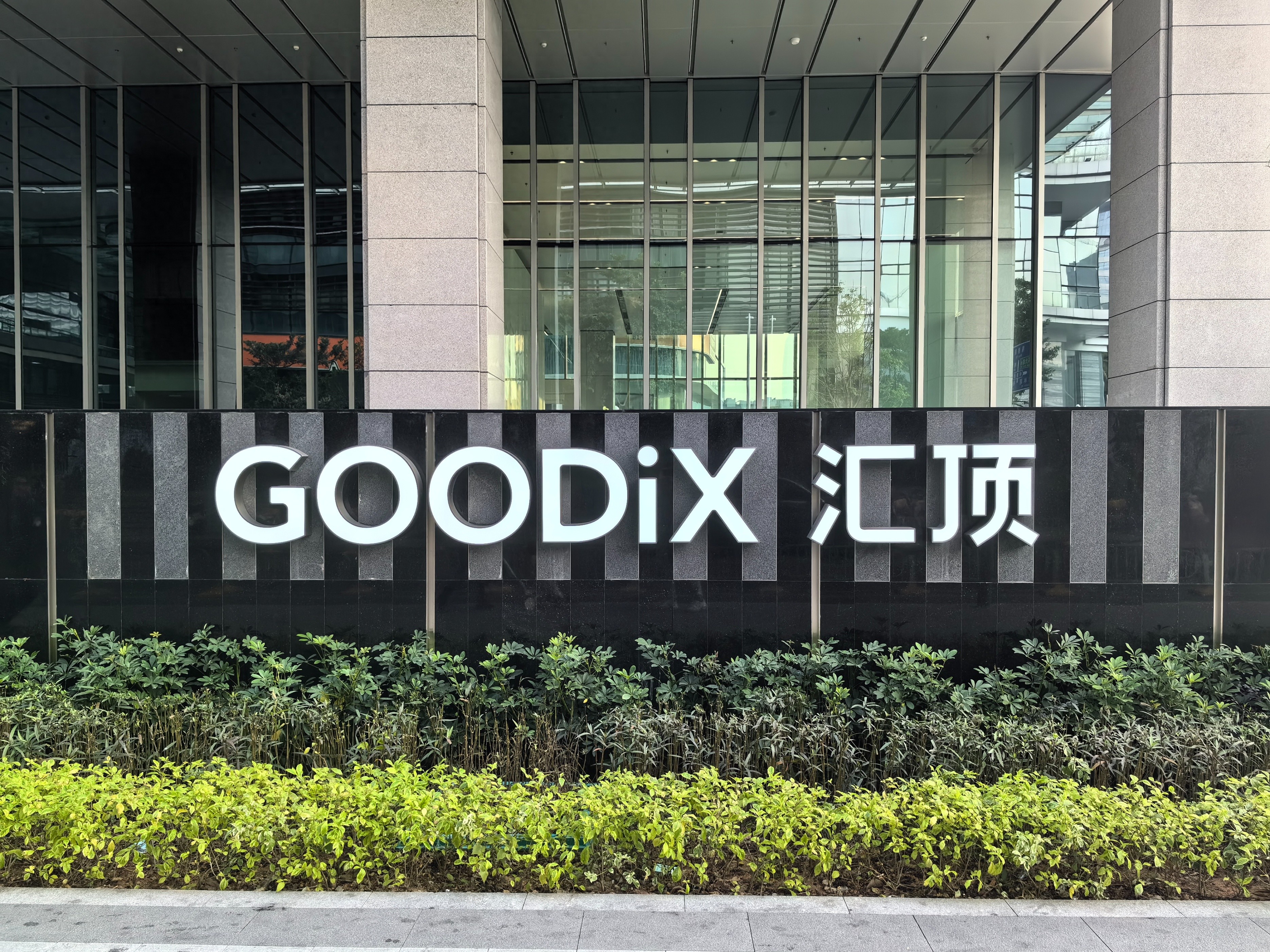 汇顶科技大跌_汇顶科技竞争力分析_汇顶科技股票投资分析