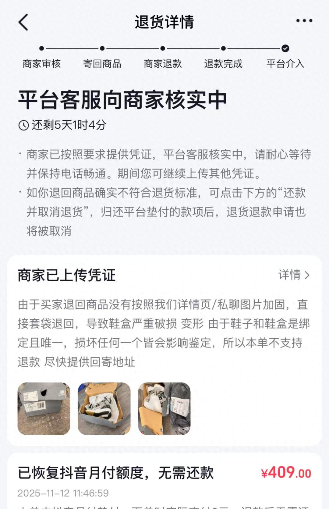 七天无理由退货运费谁承担有运费险_双12网购维权_七天无理由退货鞋盒损坏