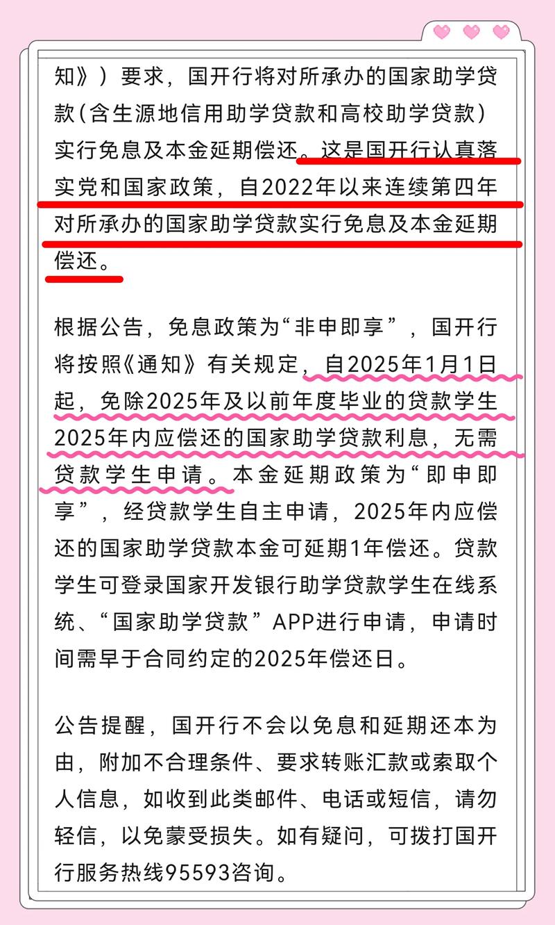 生源地信用助学贷款额度利率调整_2025年重庆市生源地信用助学贷款办理条件_国开行生源地贷款系统