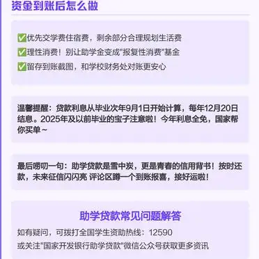 国开行生源地贷款系统_生源地信用助学贷款申请时间轴_助学贷款到账时间表