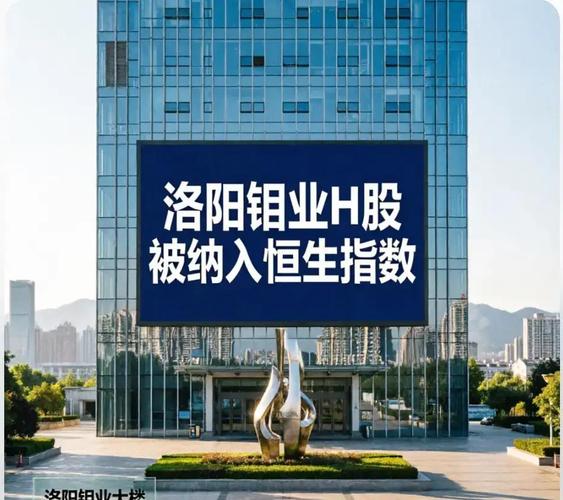 周期股下跌幅度解读_洛阳钼业股价分析_近期对洛阳钼业股票的分析