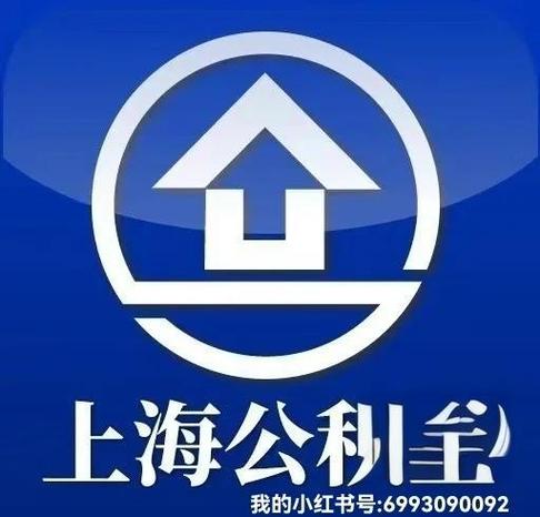 个人缴存公积金_公积金贷款利率低_上海农商银行 公积金贷款
