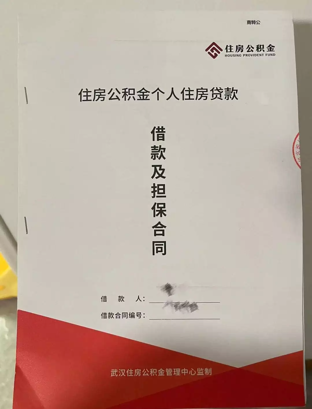 公积金贷款异地购房_惠州住房公积金贷款额度调整_普通家庭首套贷款额度变化