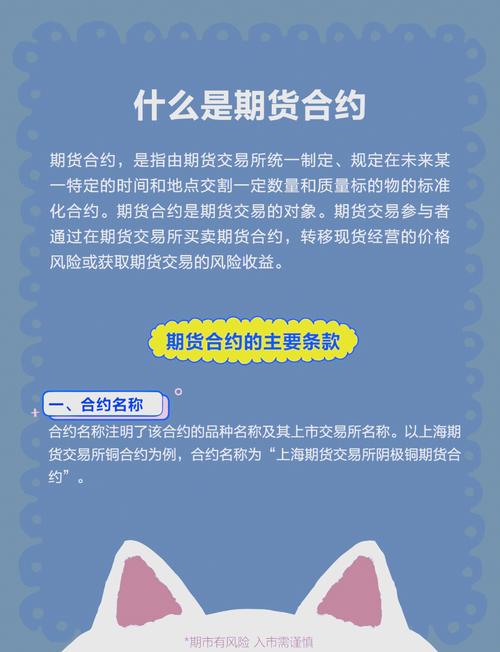欧洲美元期货3个月_欧洲美元期货交易价格是多少_欧洲美元期货一手是多少