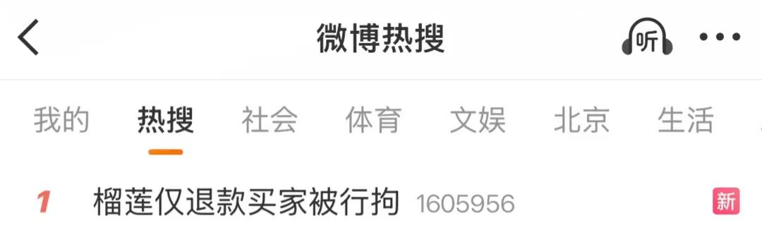恶意退货 商家拉黑街道 消费者权益保护法_阿里退款率高对店铺有那些影响