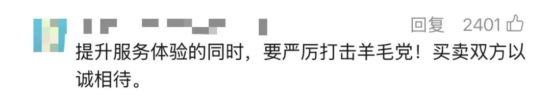恶意退货 商家拉黑街道 消费者权益保护法_阿里退款率高对店铺有那些影响