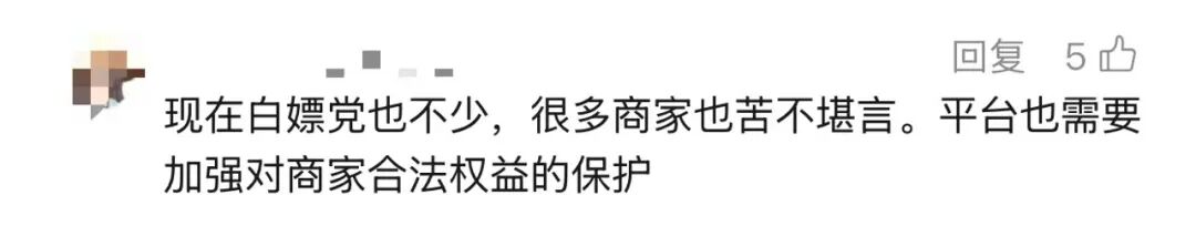 恶意退货 商家拉黑街道 消费者权益保护法_阿里退款率高对店铺有那些影响