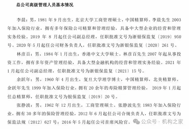 信泰人寿偿付能力报告现金流压力_信泰人寿净利润连续7个季度未披露_信泰人寿富贵满堂