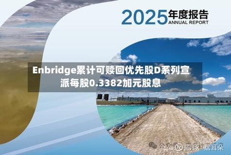 交行优先股派息4.33元每股，高股息还能追吗？