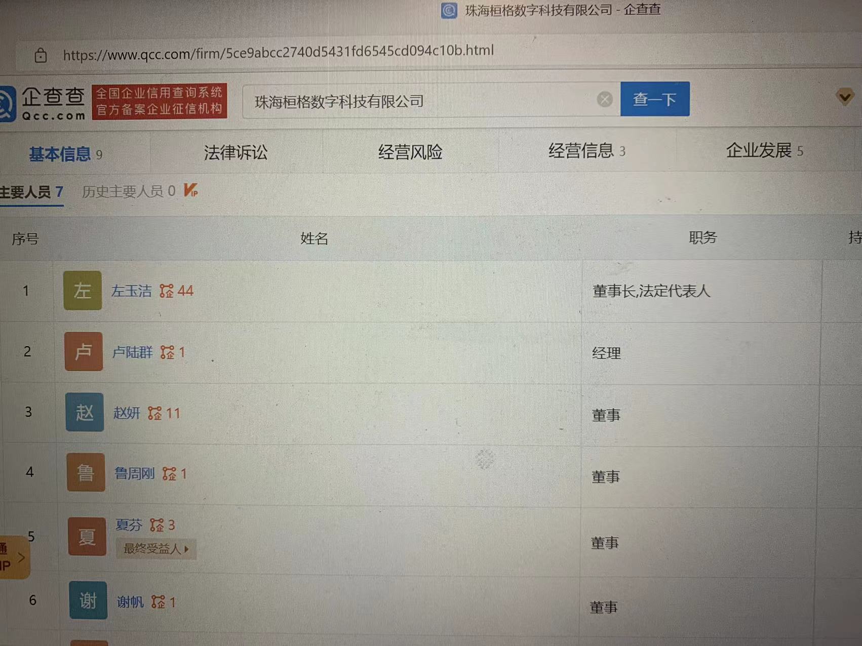 批发电器商图片素材_电器批发商图片_批发电器商图片大全