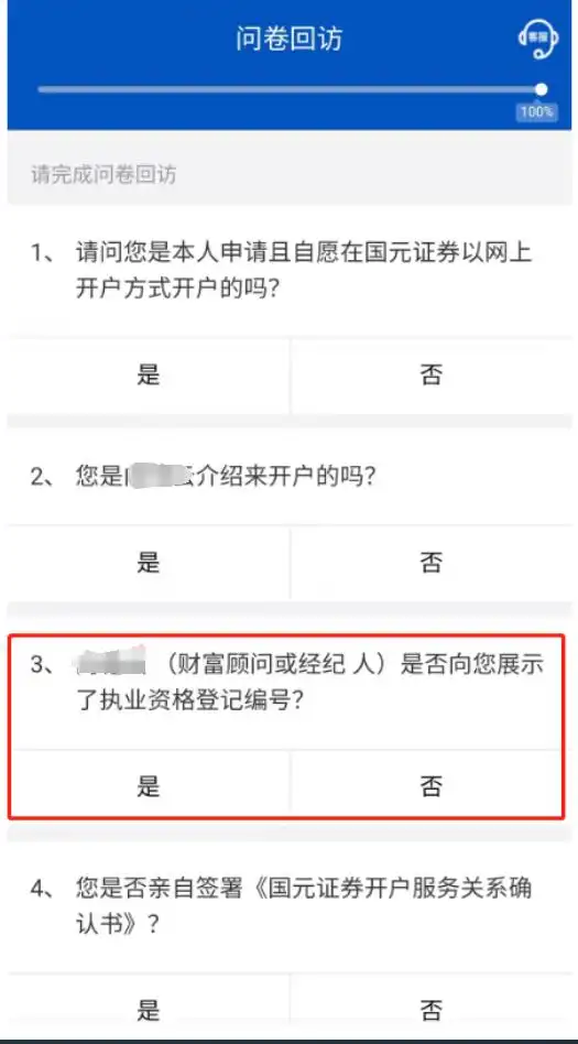 国元证券万0.854免五返现_安徽券商低佣金开户政策_股票交易佣金一般是多少