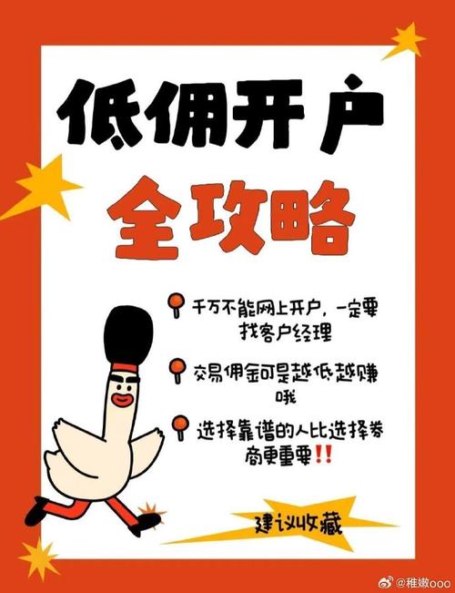 安徽券商低佣金开户政策_国元证券万0.854免五返现_股票交易佣金一般是多少