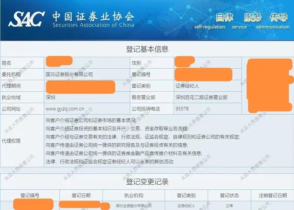 安徽券商低佣金开户政策_股票交易佣金一般是多少_国元证券万0.854免五返现
