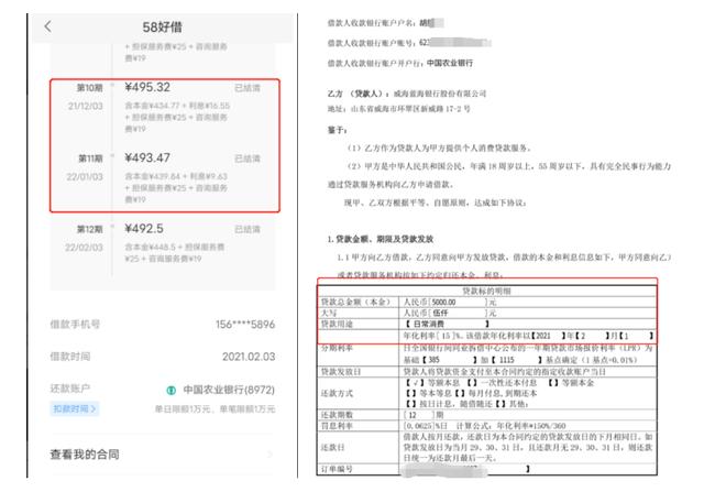 58同城招工诈骗事件_58消费贷乱收费投诉_58同城金融贷款