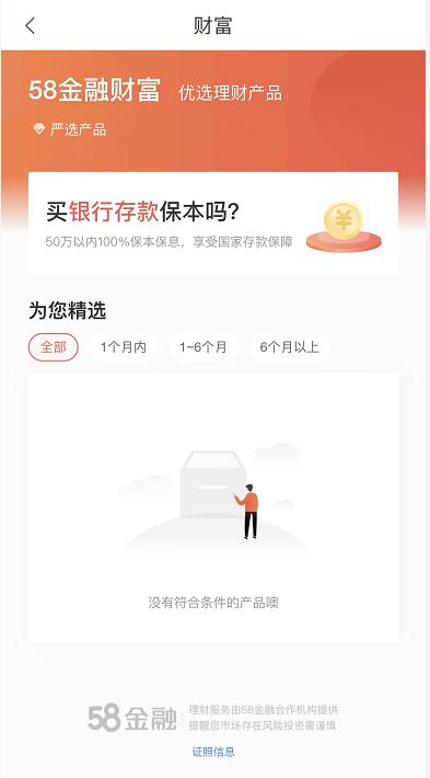 58同城招工诈骗事件_58同城金融贷款_58消费贷乱收费投诉