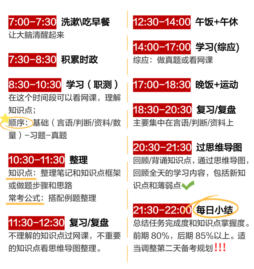 2026事业单位联考时政重点复习资料